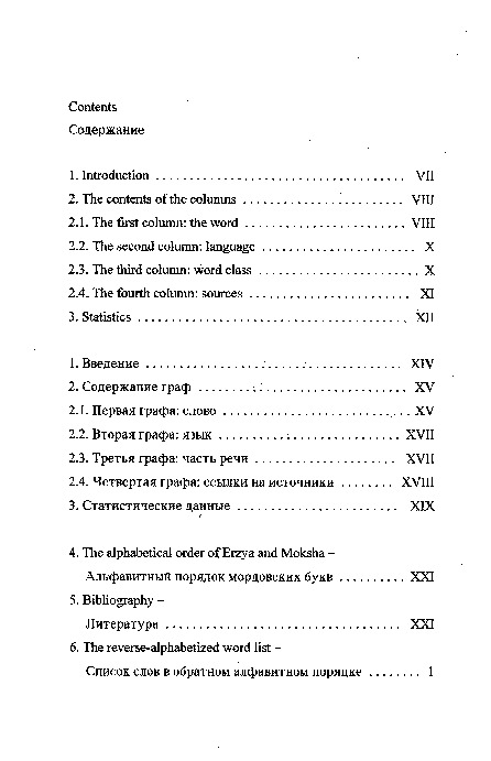 lexica29contents_introduction.pdf