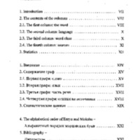 lexica29contents_introduction.pdf