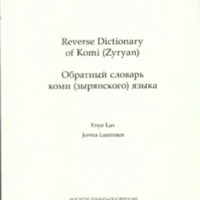 Reverse Dictionary of Komi (Zyryan). Обратный словарь коми (зырянского) языка